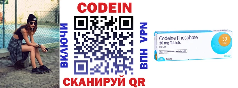 Codein напиток Lean (лин)  наркошоп  Шиханы 