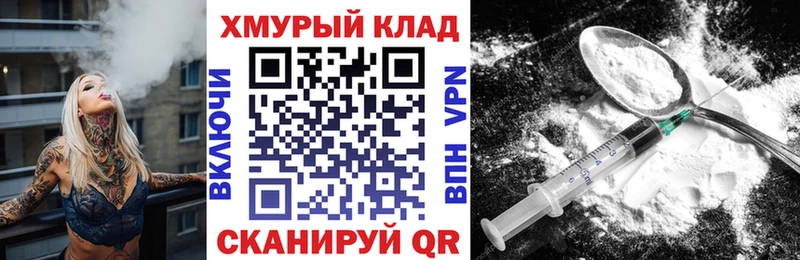 купить   Шиханы  ГЕРОИН герыч 