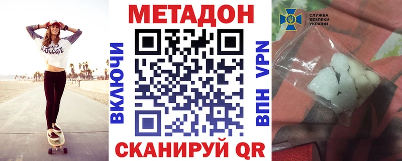 сайты даркнета официальный сайт  Шиханы  Метадон белоснежный  как найти наркотики 
